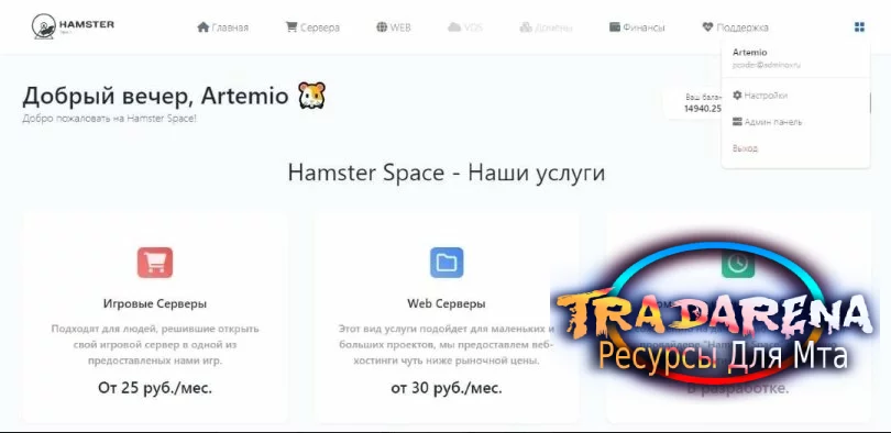 Панель управления игровым хостингом Hamster Panel v1