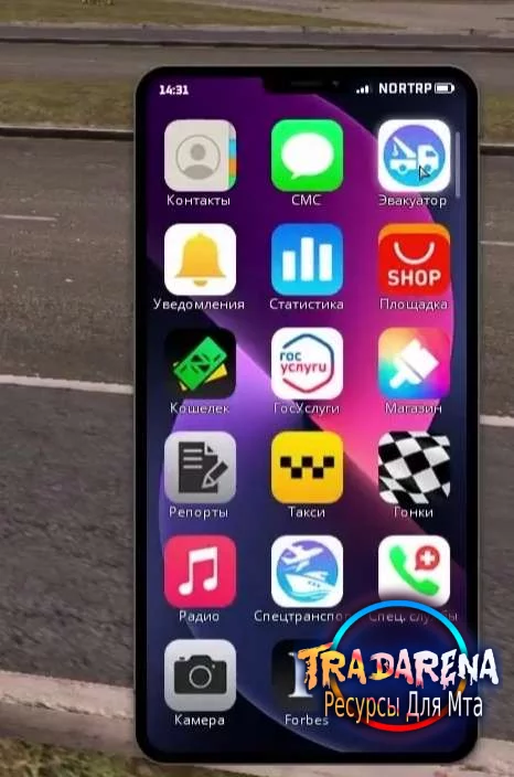 Слив телефона NEXT RP 2.0