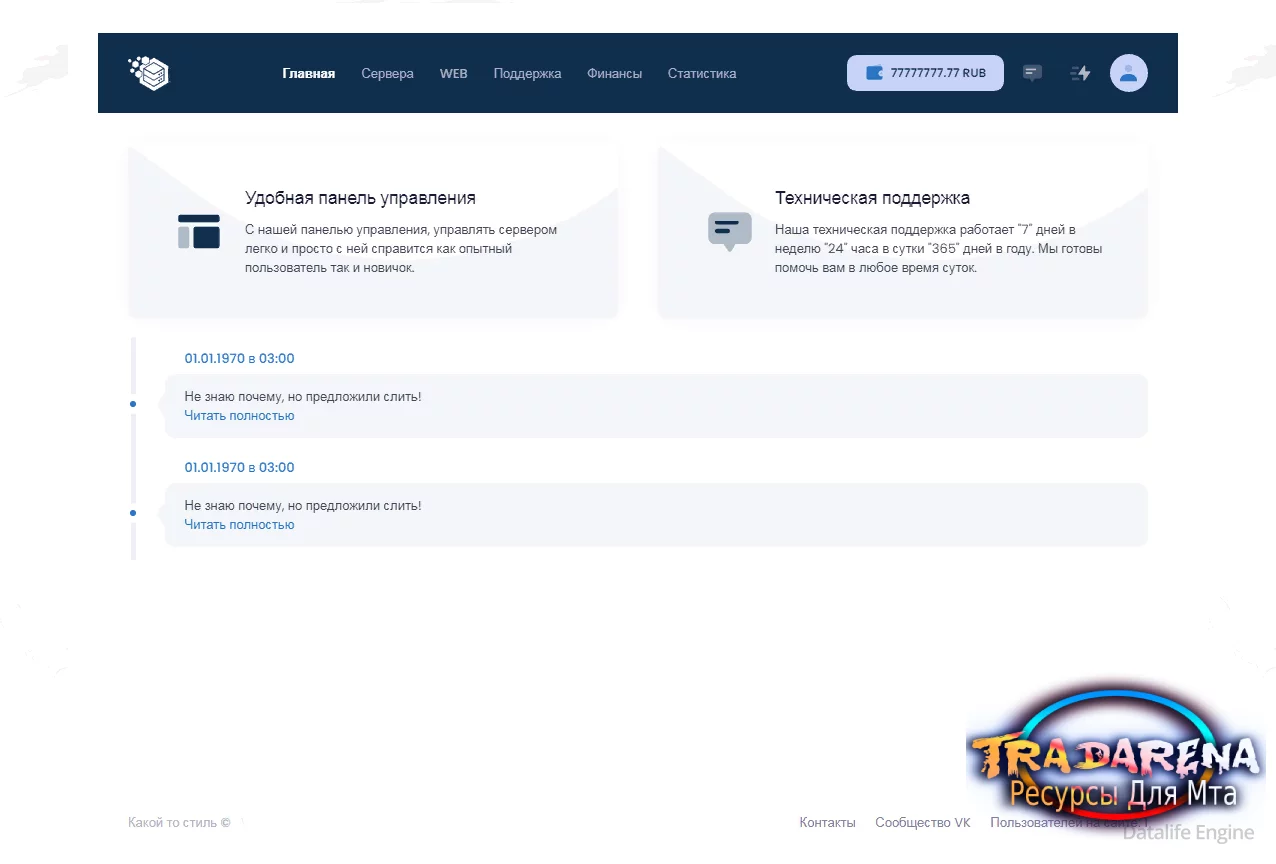 Белый стиль для HOSTINPL 5.6