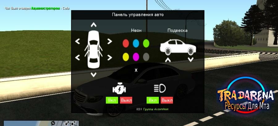 ПАНЕЛЬ УПРАВЛЕНИЯ АВТО В МТА (MULTI THEFT AUTO (MTA)