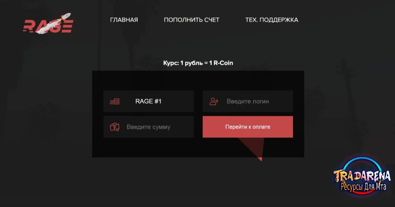 RIP сайта RageMTA