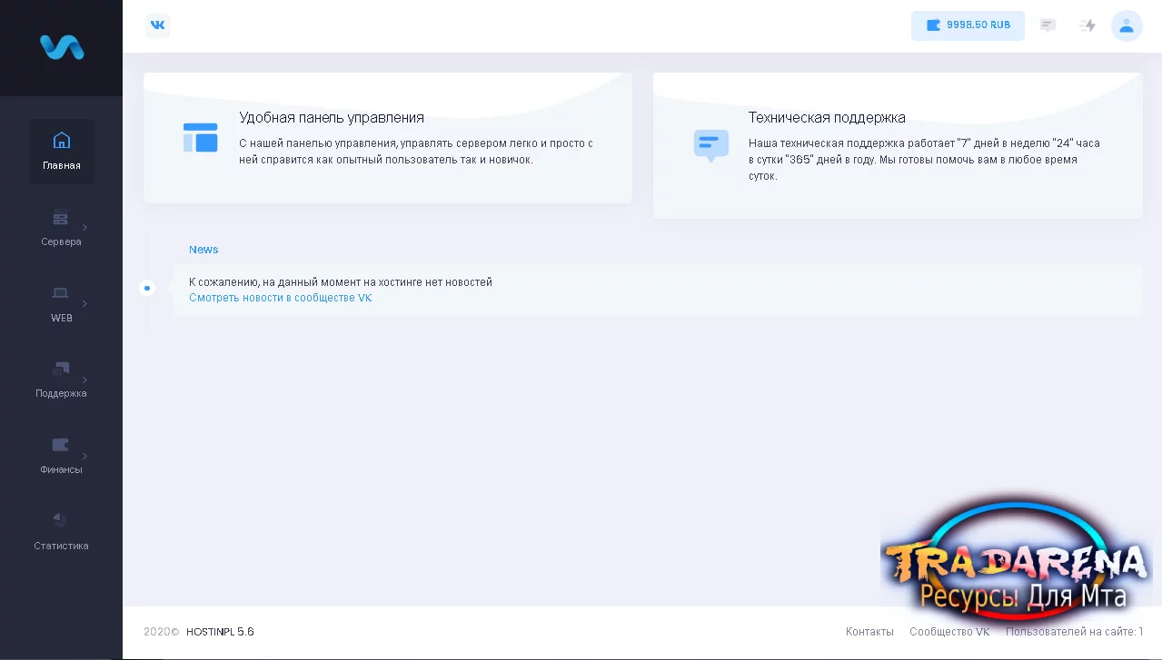 Новый шаблон для HOSTINPL 5.6