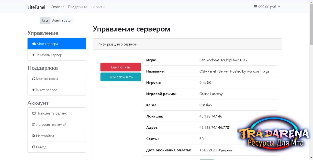 Панель управления игровых серверов - LiteDocker (Debian 9)