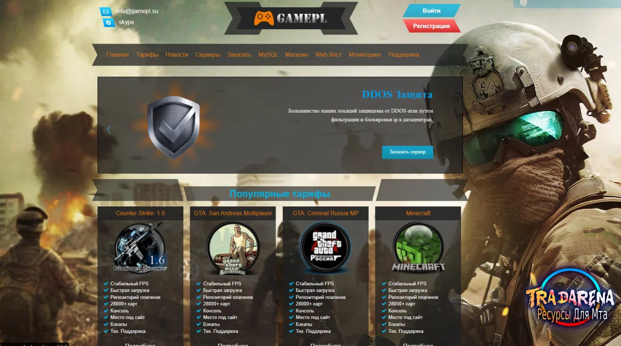 Шаблон хостига GamePl сайта