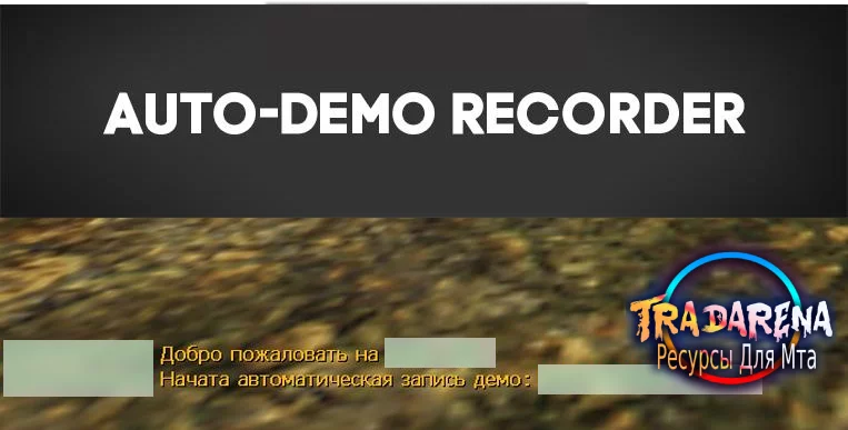 Плагин [RS] Auto-Demo Recorder