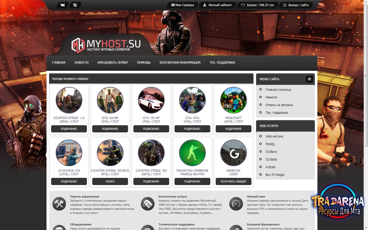 Готовый шаблон для EGP MyHOST