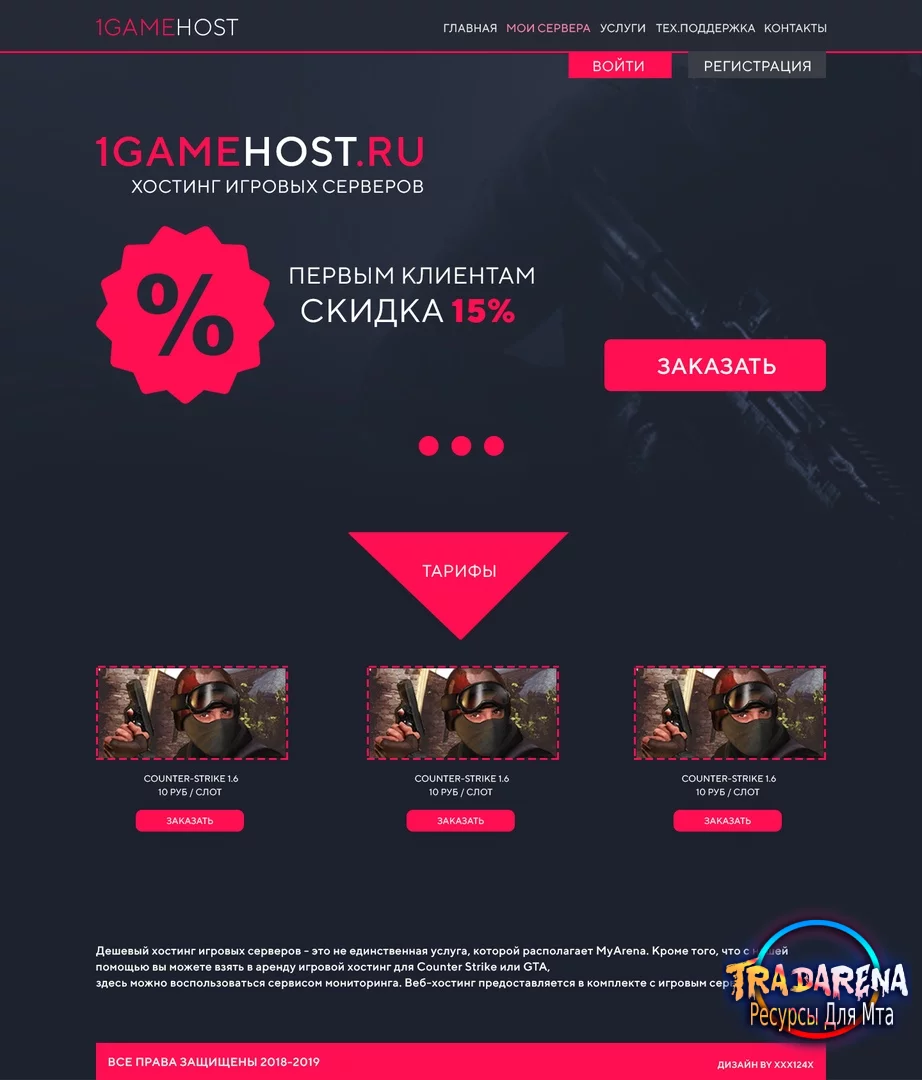 Шаблон для EGP v3 1gamehost