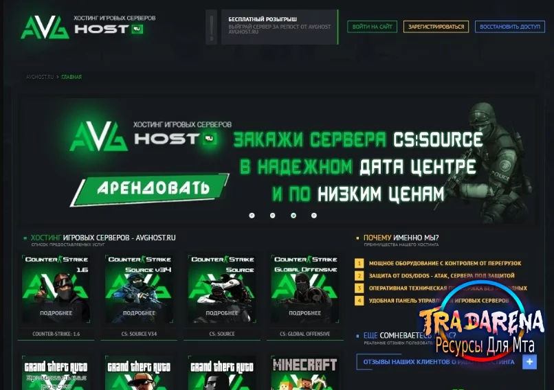 AVGHOST - Шаблон для EGP
