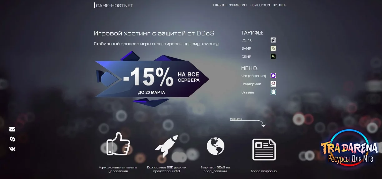 ПУ GAME-HOST.NET (В ОСНОВЕ BSP)
