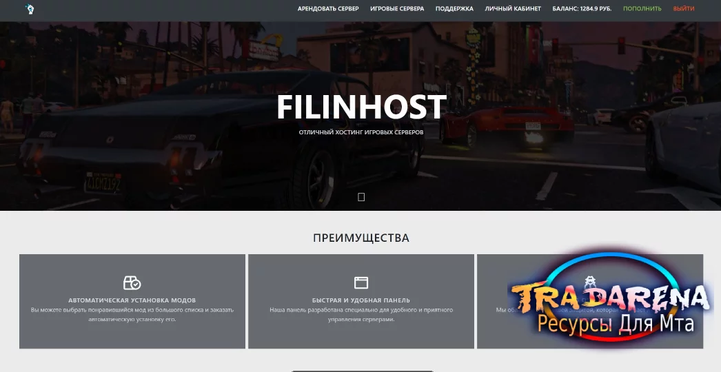 Шаблон для движка EGP filinhost