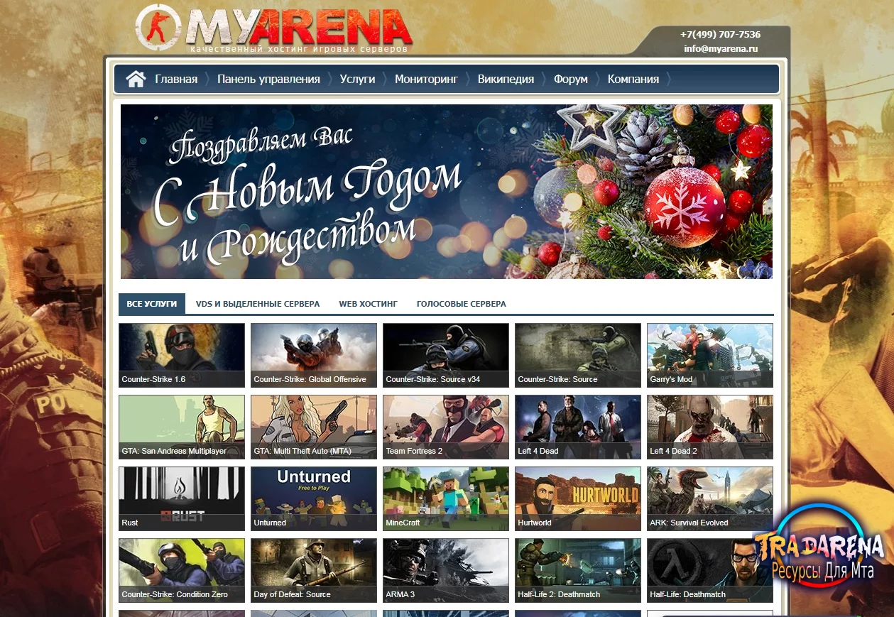 Слив шаблона в стиле MyArena