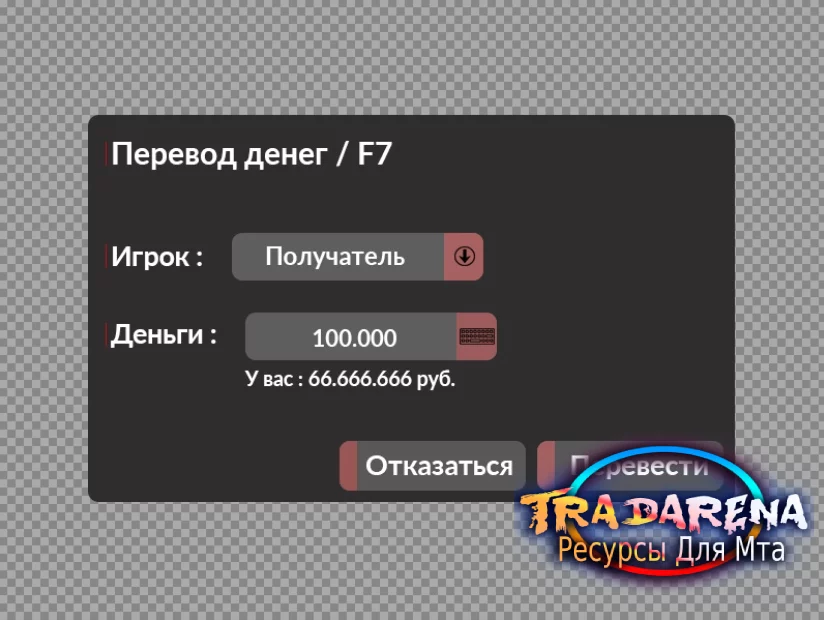 Дизайн - Перевод денег / F7