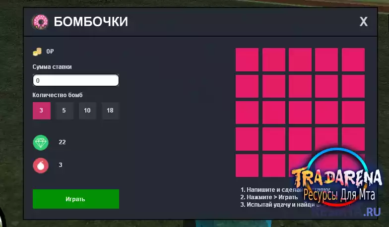 Бомбочки (казино)