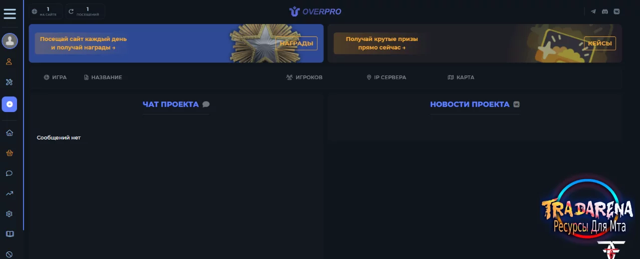 Шаблон OverPro для GameCMS