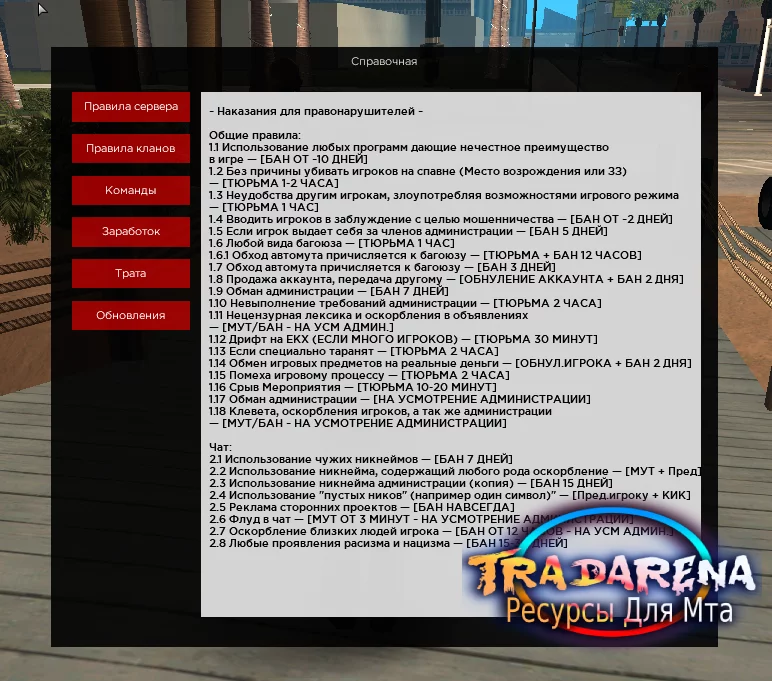 Система помощи F2 [DX-Flox]