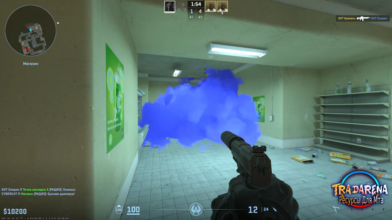[CS 2] ColoredSmokeTeam