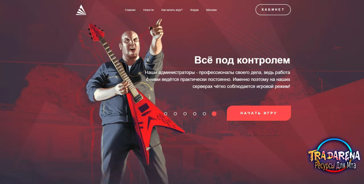 Слив сайта Arizona Arena rp(HTML)