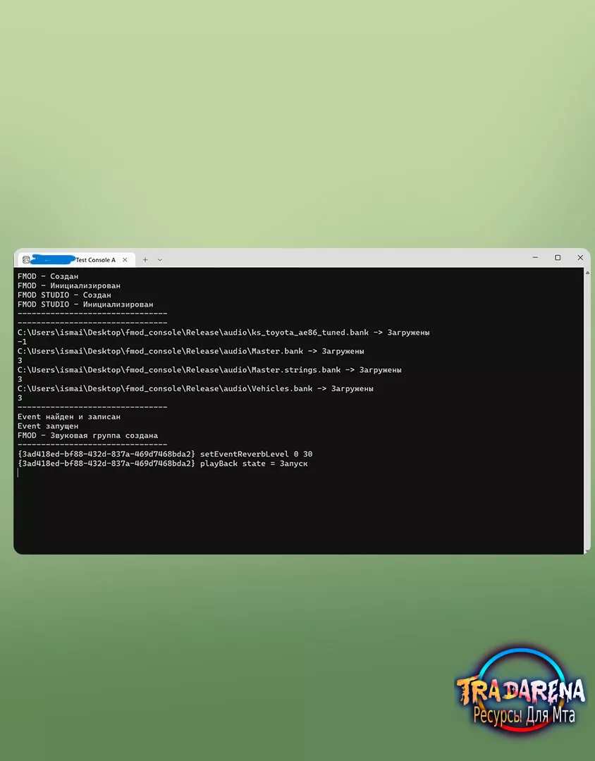 Fmod Console (MTA)