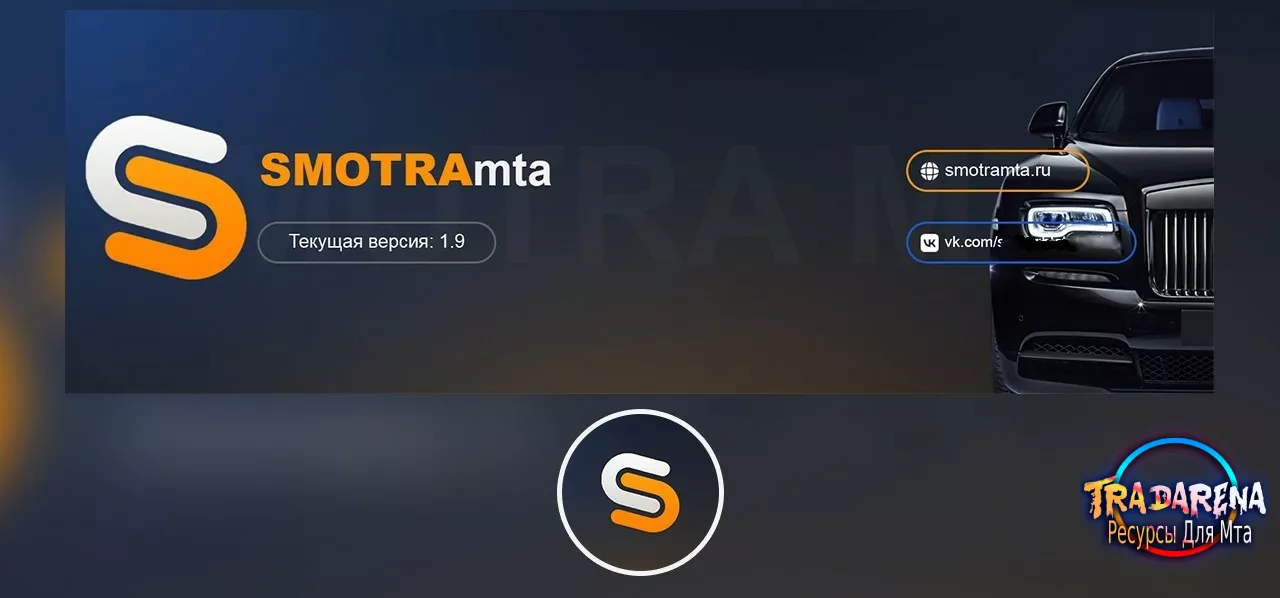 Оформление SMOTRAmta