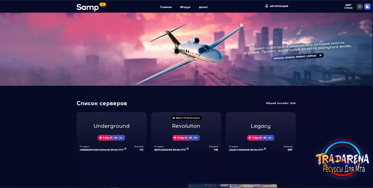 S*MP-RP - Шаблон игрового проекта.