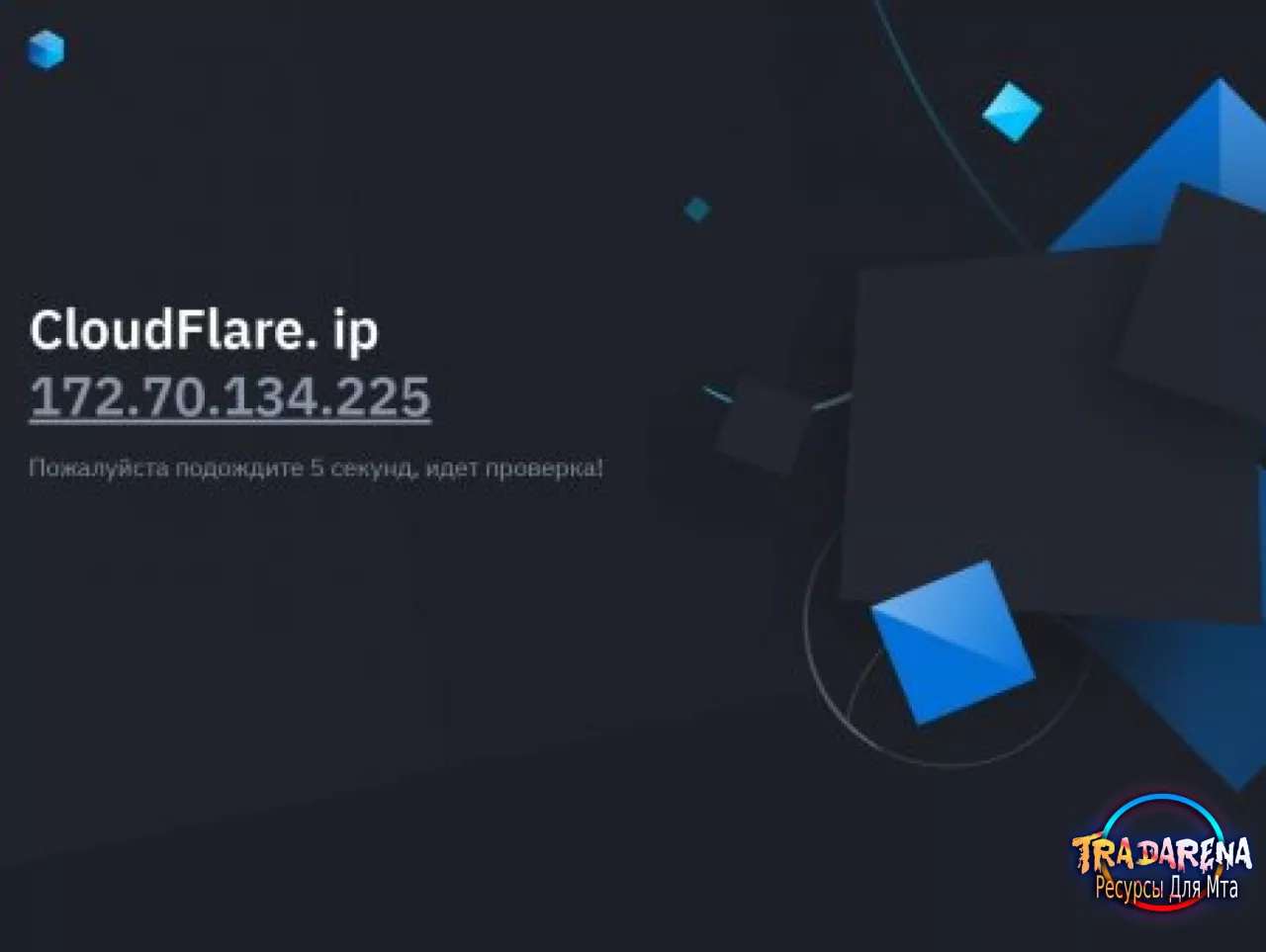 Проверка DDos / защита от выкачки 50/50