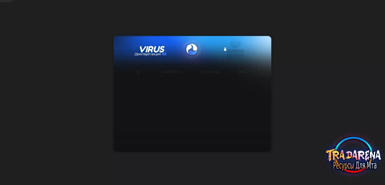 TAB VIRUS MTA