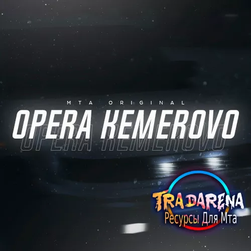 Слив сборки OPERA KEMEROVO