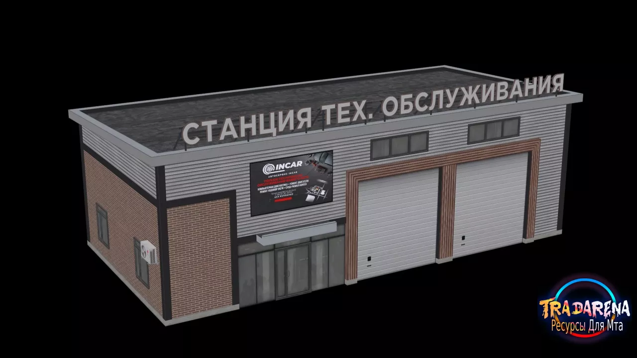 СТО