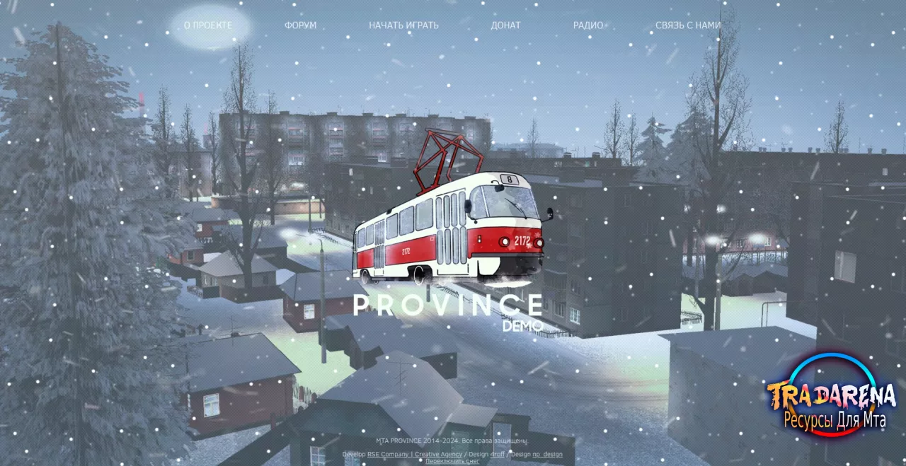 Слив сайта Province MTA