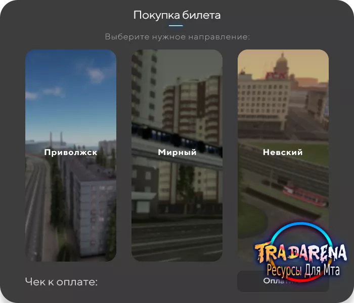 Система перелетов на самолете из разных городов