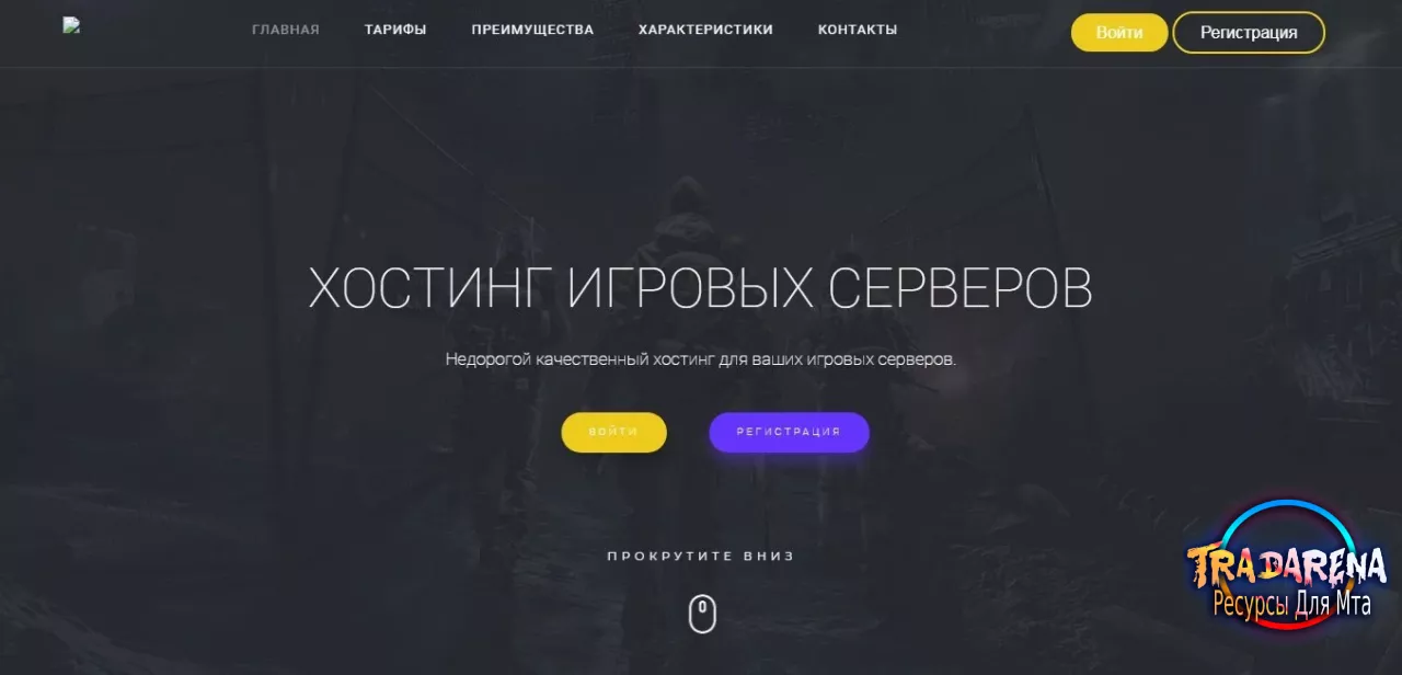 Шаблон shtorm-host