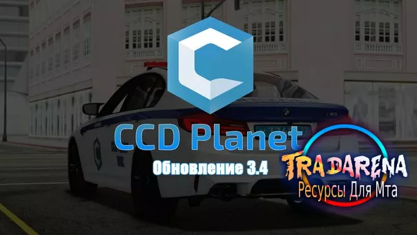 CCDPlanet 3.4.4 {1.5.7}
