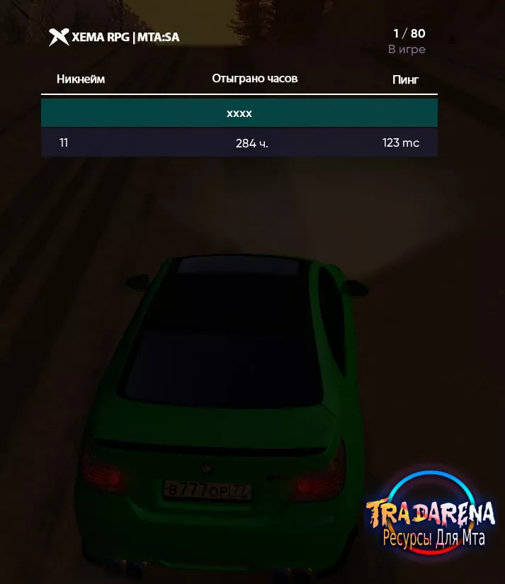 Слив Системы - TAB XEMA RPG MTA