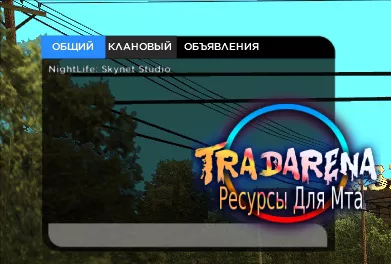 Чат новый
