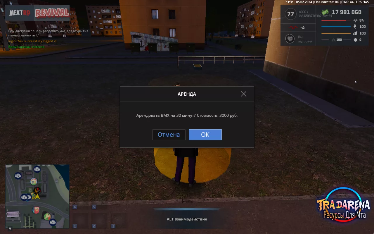 NEXTRP REVIVAL RPG Аренда BMX