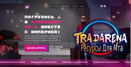 Империя - HTML шаблон сайта