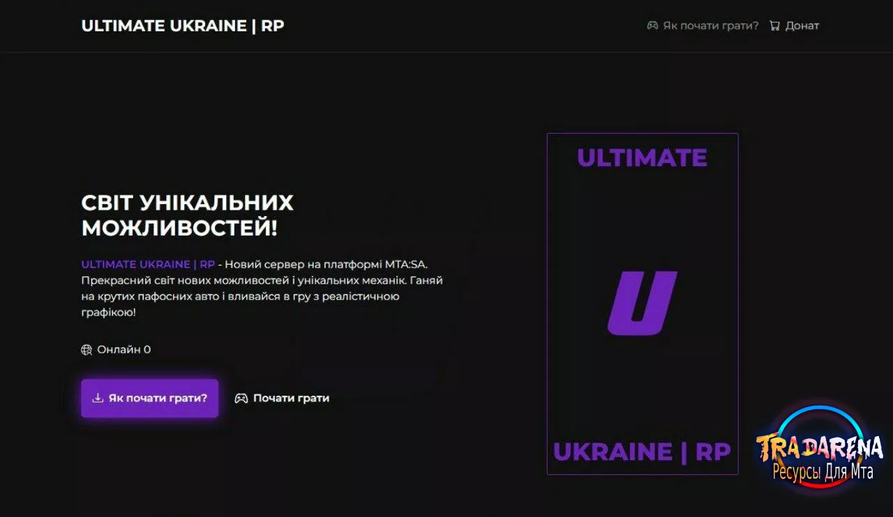 Сайт + Автодонат Freekassa