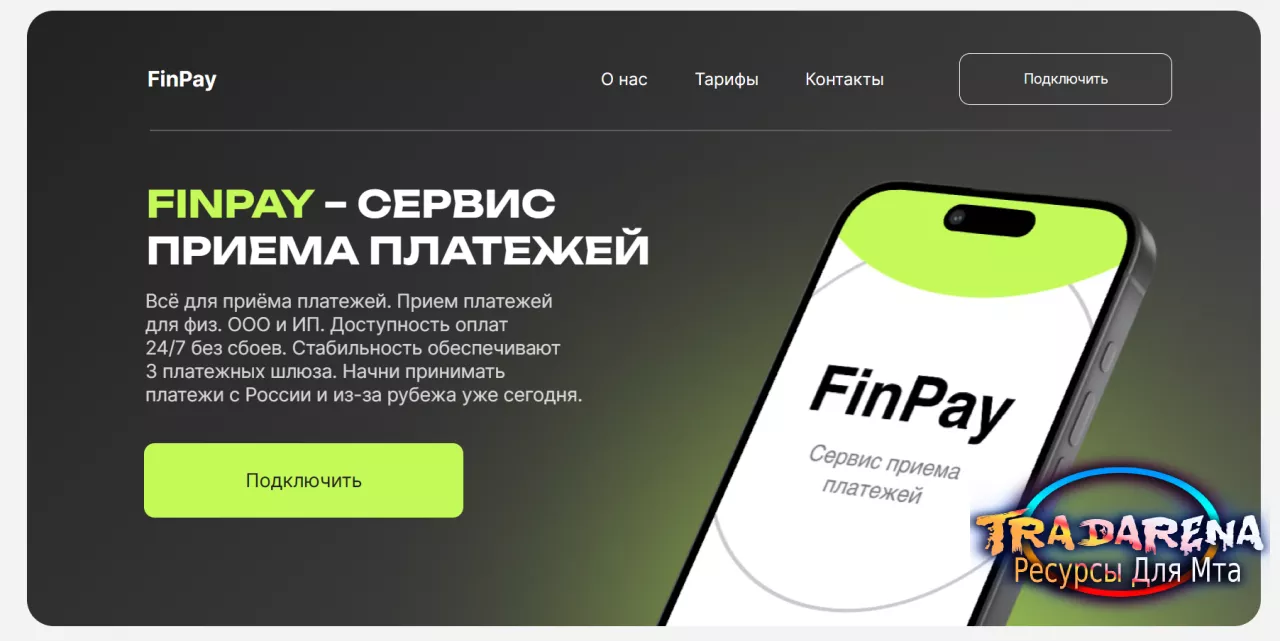 Платежный модуль finpay.llc для Hostinpl 5.6