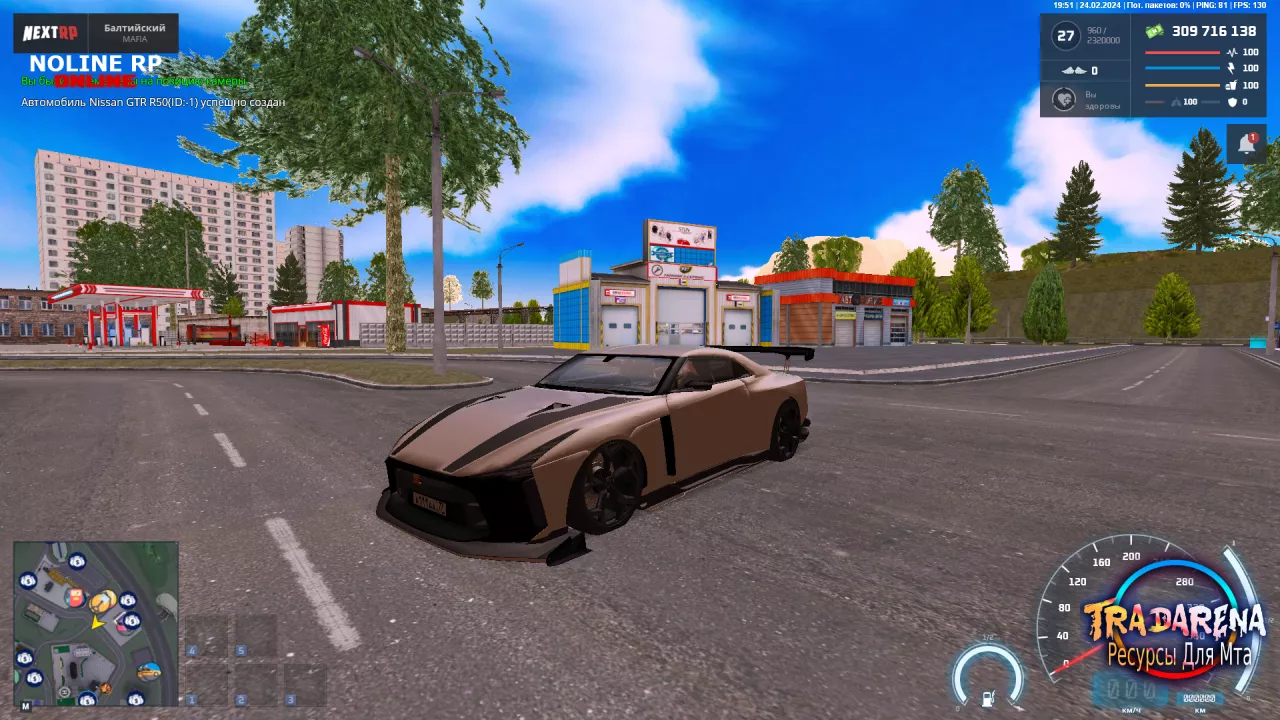 NEXTRP NOLINE RP+XOST+КЛИЕНТ 1.6.0