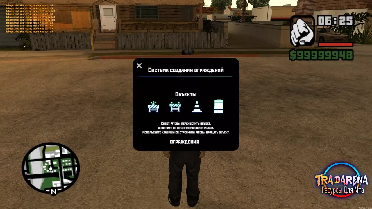 Система ограждений