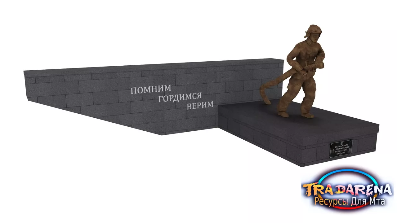 Памятник