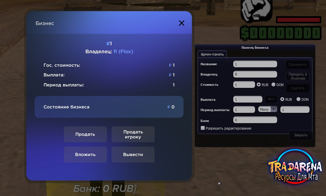 Слив: Бизнесы MAJOR MTA 2.0
