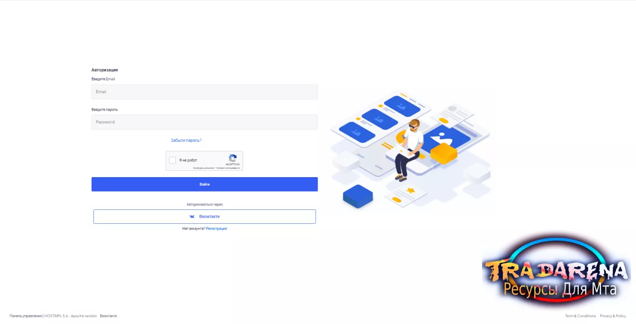 Новый шаблон авторизации HOSTINPL 5.6
