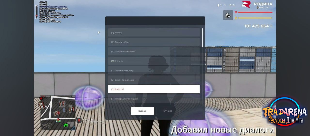 Мод Rodina RP (30.05) - Перезалив