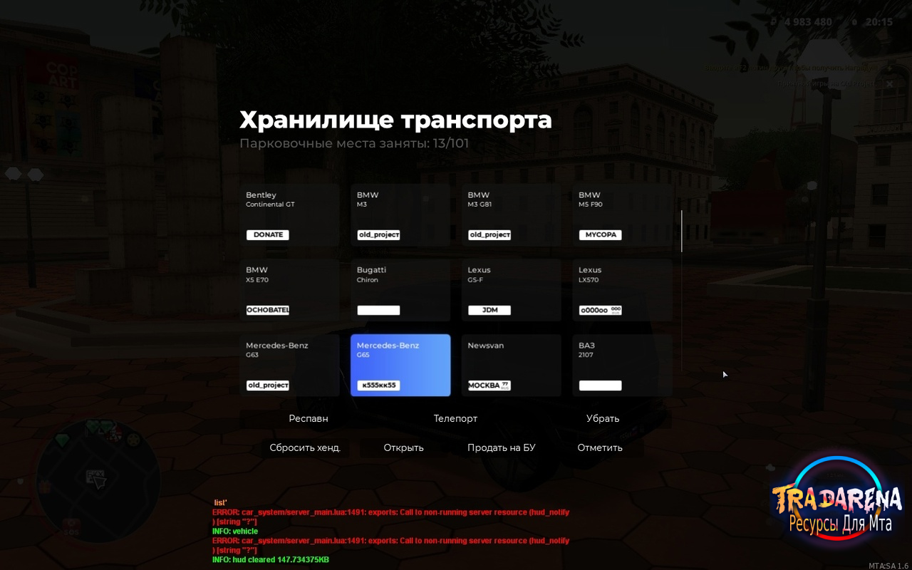 Cистема F3 MAJOR MTA!
