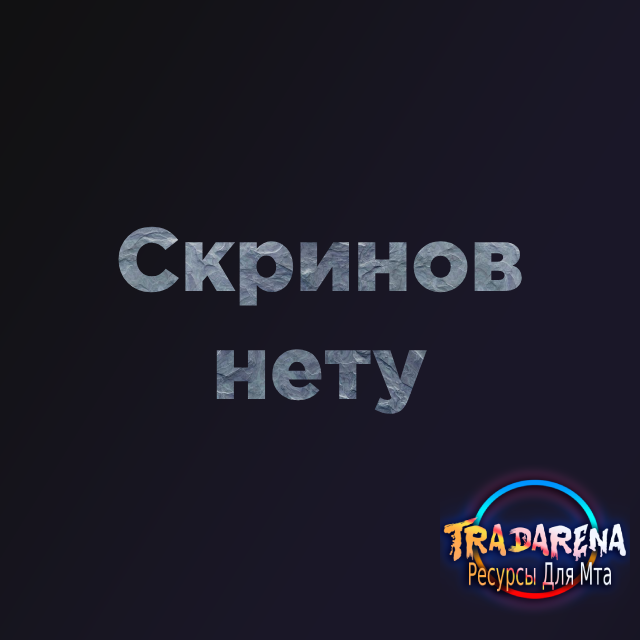 [NEWMODELS REBORN] Для копий CCD
