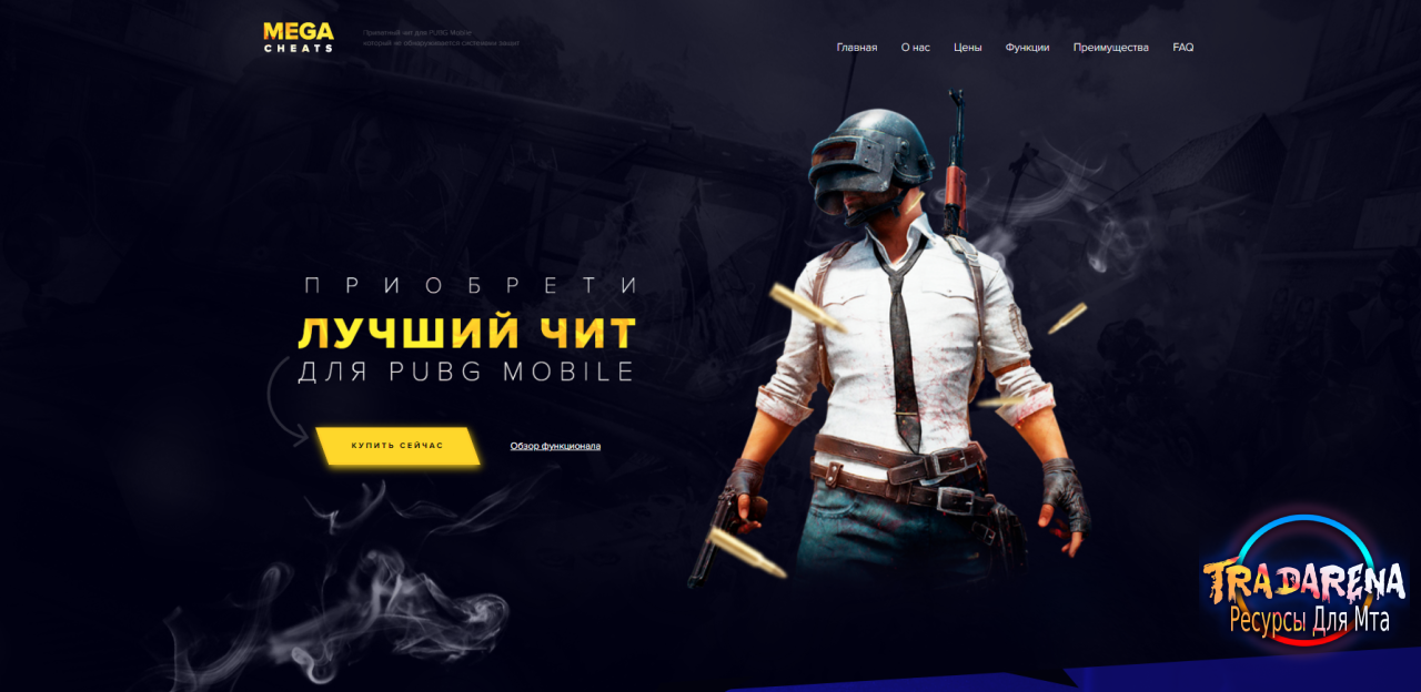 Скрипт МАГАЗИНА megacheats