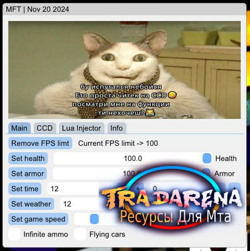 Программа для Cdd Planet