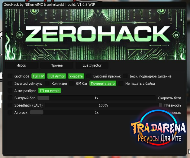 ZeroHack - GUI hack для MTA Province!