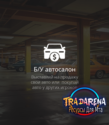 Авторынок  REBORN